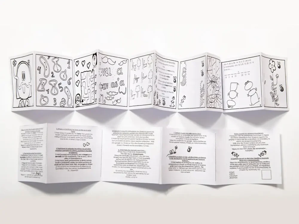 5. ΣΥΝΔΡΟΜΗ ΓΙΑ MINI ARTIVITY BOX - Image 5